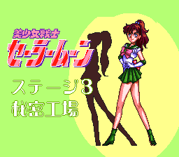 Bishoujo Senshi Sailor Moon